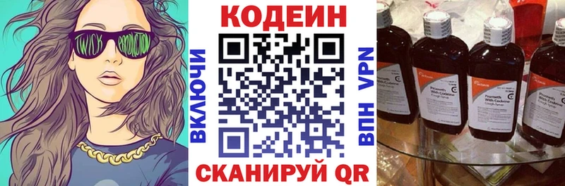 Codein Purple Drank  Чистополь 