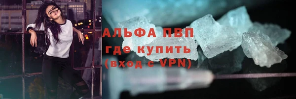 альфа пвп Протвино