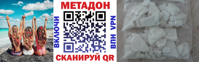 МЕТАДОН methadone Чистополь