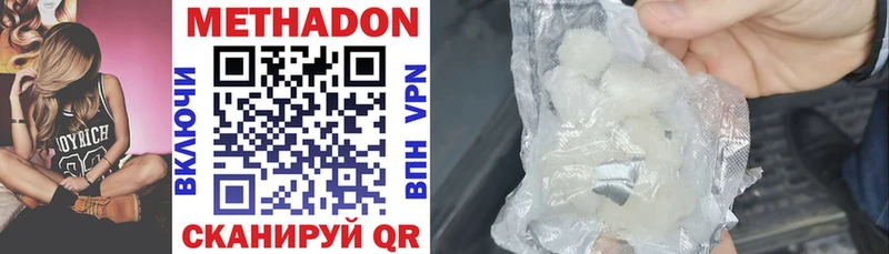 дарнет шоп  Чистополь  МЕТАДОН белоснежный 