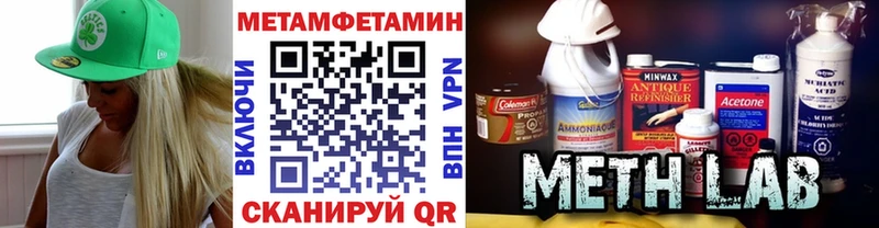 Метамфетамин мет  Чистополь 